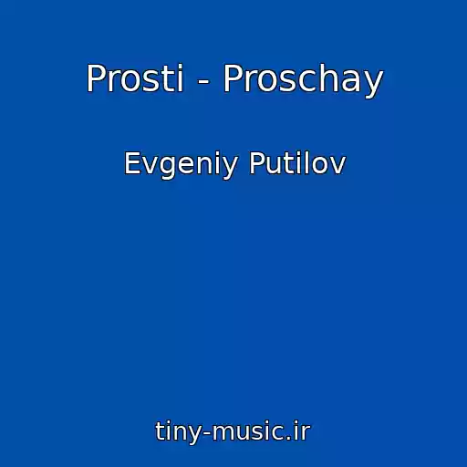 کاور آهنگ Prosti - Proschay از Evgeniy Putilov