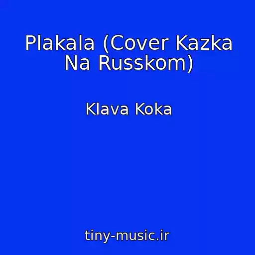 کاور آهنگ Plakala (Cover Kazka Na Russkom) از Klava Koka