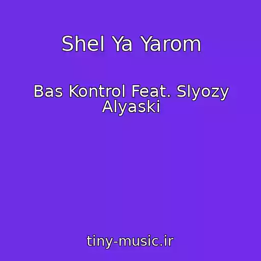 کاور آهنگ Shel Ya Yarom از Bas Kontrol Feat. Slyozy Alyaski