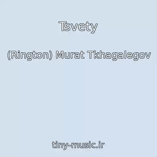کاور آهنگ Tsvety از (Rington) Murat Tkhagalegov