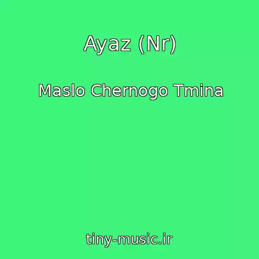 کاور آهنگ Ayaz (Nr) از Maslo Chernogo Tmina