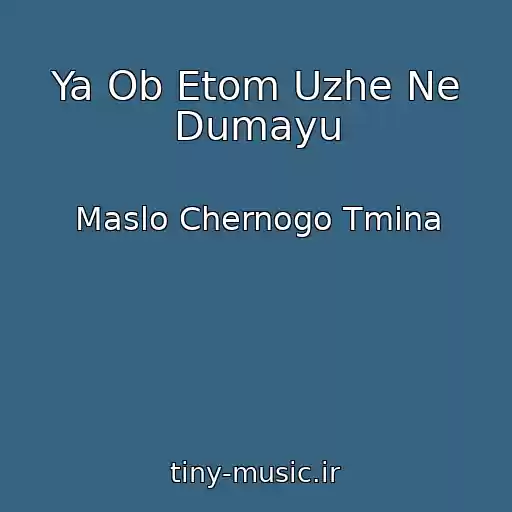 کاور آهنگ Ya Ob Etom Uzhe Ne Dumayu از Maslo Chernogo Tmina