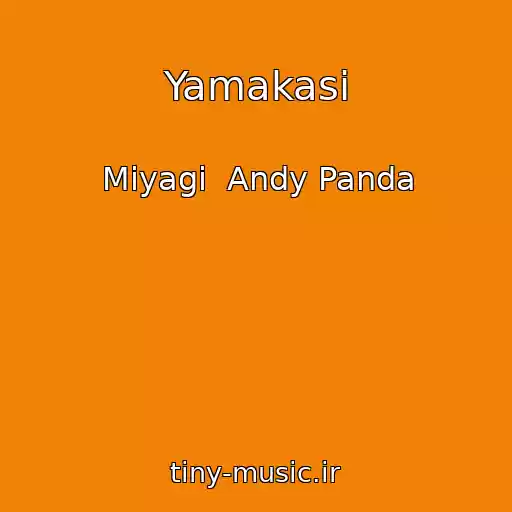 کاور آهنگ Yamakasi از Miyagi  Andy Panda