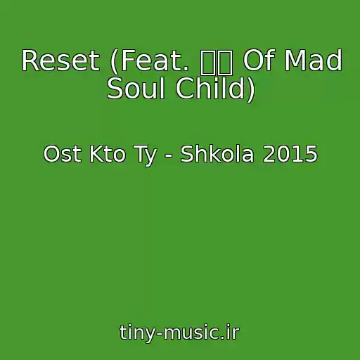 کاور آهنگ Reset (Feat. 진실 Of Mad Soul Child) از Ost Kto Ty - Shkola 2015