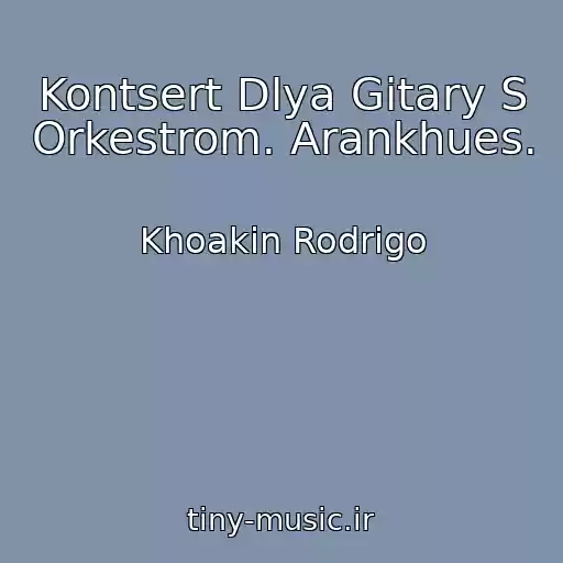 کاور آهنگ Kontsert Dlya Gitary S Orkestrom. Arankhues. از Khoakin Rodrigo