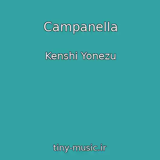 کاور آهنگ Campanella از Kenshi Yonezu