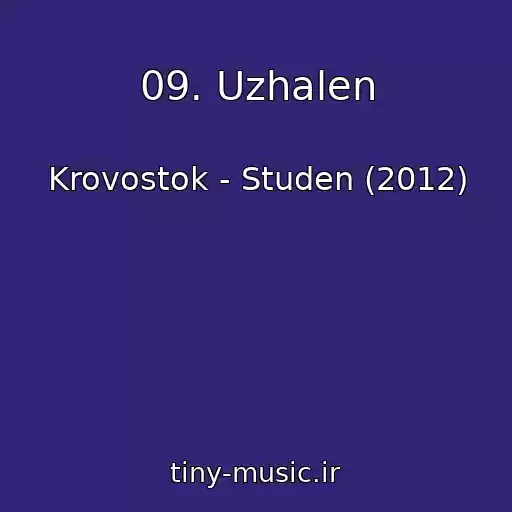 کاور آهنگ 09. Uzhalen از Krovostok - Studen (2012)