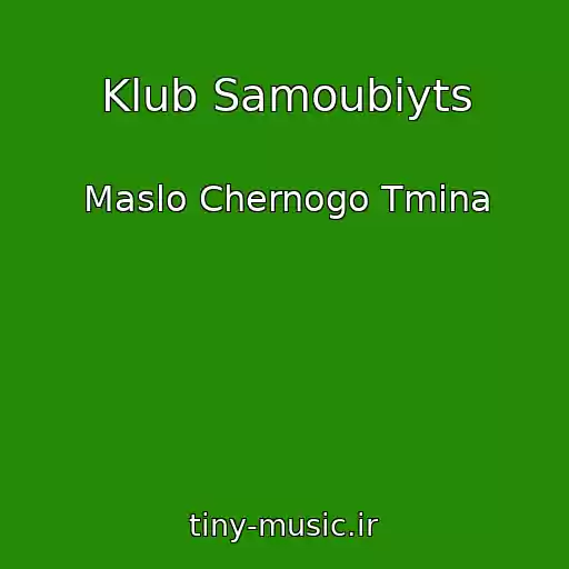کاور آهنگ Klub Samoubiyts از Maslo Chernogo Tmina