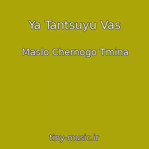 کاور آهنگ Ya Tantsuyu Vas از Maslo Chernogo Tmina