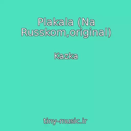 کاور آهنگ Plakala (Na Russkom,original) از Kazka