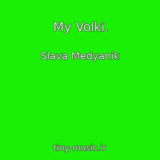 کاور آهنگ My Volki. از Slava Medyanik