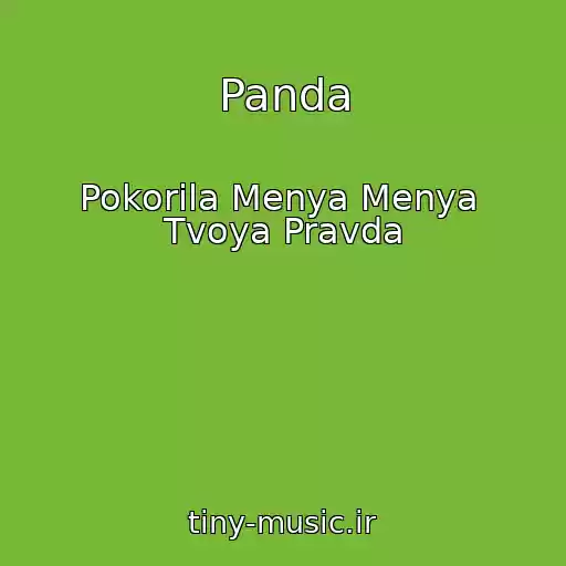 کاور آهنگ Panda از Pokorila Menya Menya  Tvoya Pravda