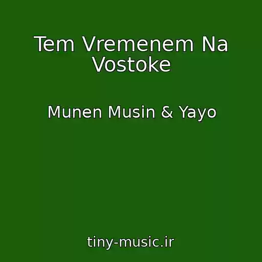 کاور آهنگ Tem Vremenem Na Vostoke از Munen Musin & Yayo