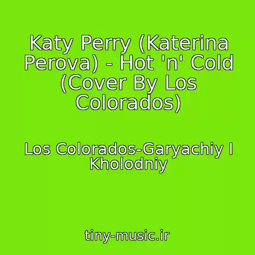کاور آهنگ Katy Perry (Katerina Perova) - Hot 'n' Cold (Cover By Los Colorados) از Los Colorados-Garyachiy І Kholodniy
