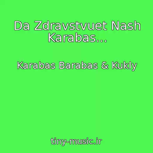 کاور آهنگ Da Zdravstvuet Nash Karabas... از Karabas Barabas & Kukly