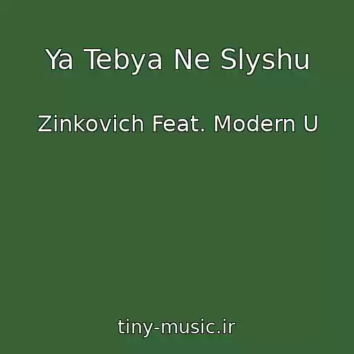 کاور آهنگ Ya Tebya Ne Slyshu از Zinkovich Feat. Modern U