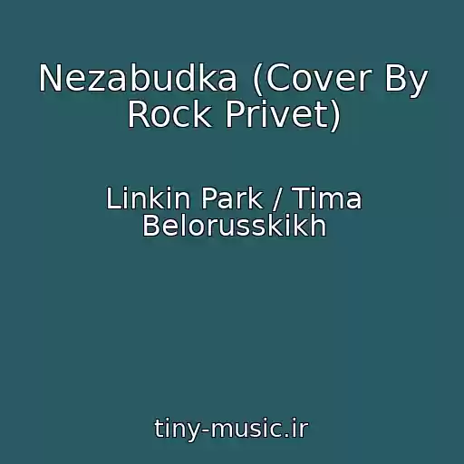 کاور آهنگ Nezabudka (Cover By Rock Privet) از Linkin Park / Tima Belorusskikh