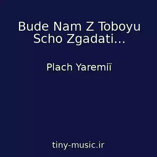 کاور آهنگ Bude Nam Z Toboyu Scho Zgadati... از Plach Yaremії