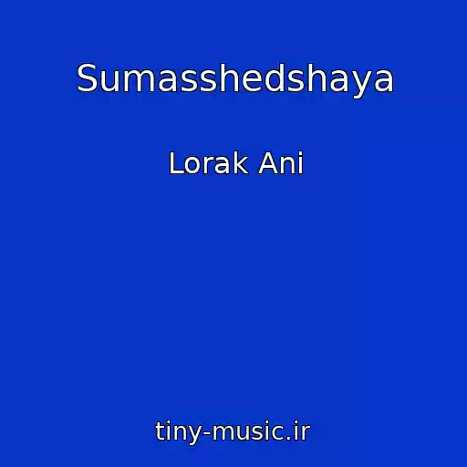 کاور آهنگ Sumasshedshaya از Lorak Ani