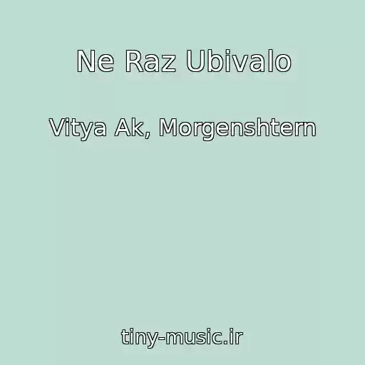 کاور آهنگ Ne Raz Ubivalo از Vitya Ak, Morgenshtern
