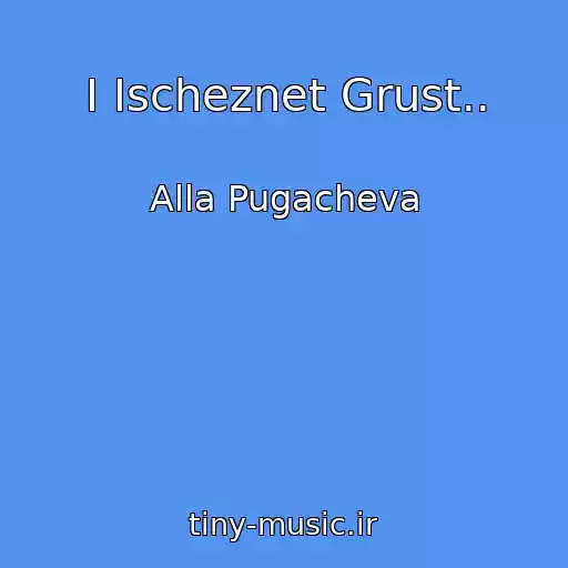 کاور آهنگ I Ischeznet Grust.. از Alla Pugacheva