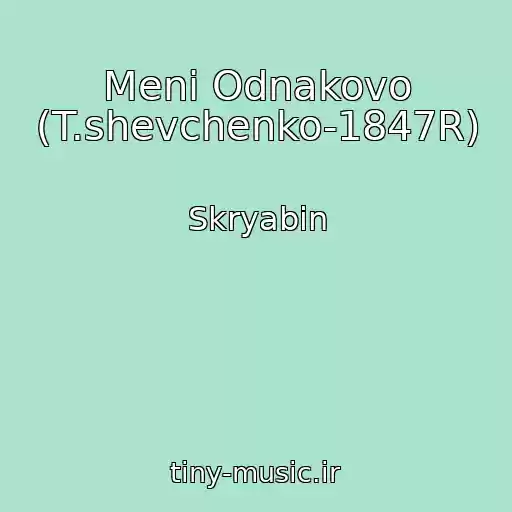 کاور آهنگ Menі Odnakovo (T.shevchenko-1847R) از Skryabіn