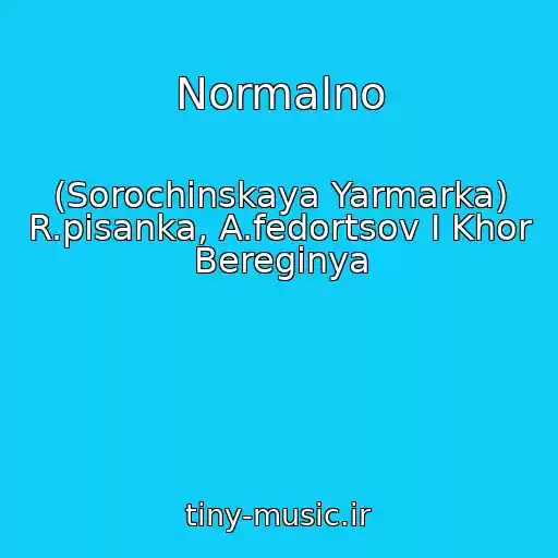 کاور آهنگ Normalno از (Sorochinskaya Yarmarka) R.pisanka, A.fedortsov I Khor Bereginya