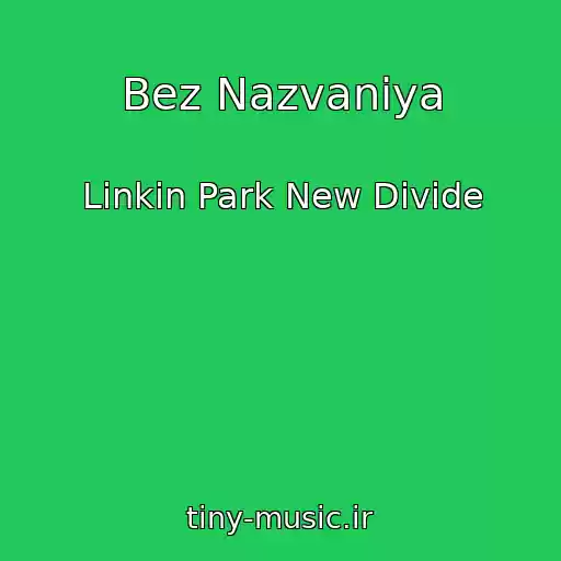 کاور آهنگ Bez Nazvaniya از Linkin Park New Divide