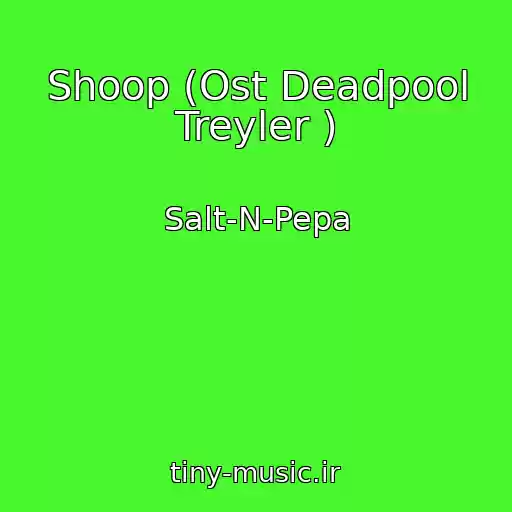 کاور آهنگ Shoop (Ost Deadpool Treyler ) از Salt-N-Pepa