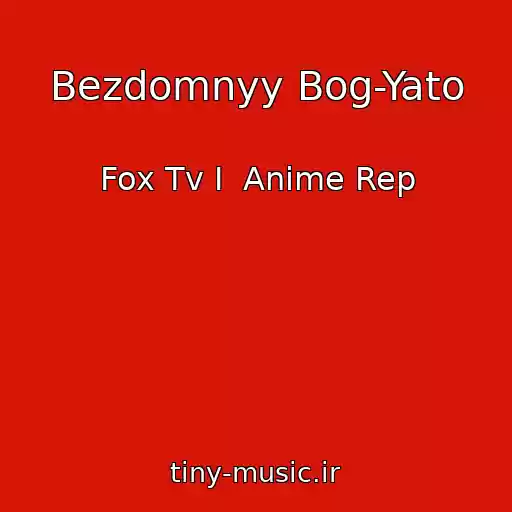 کاور آهنگ Bezdomnyy Bog-Yato از Fox Tv I  Anime Rep