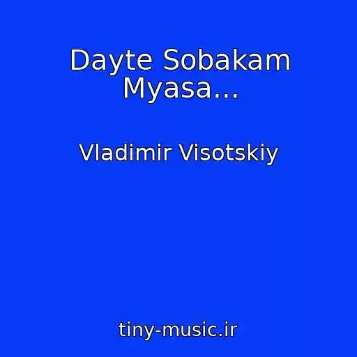 کاور آهنگ Dayte Sobakam Myasa... از Vladimir Visotskiy