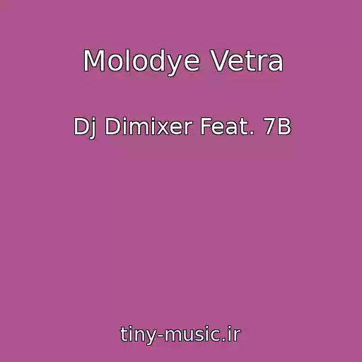 کاور آهنگ Molodye Vetra از Dj Dimixer Feat. 7B