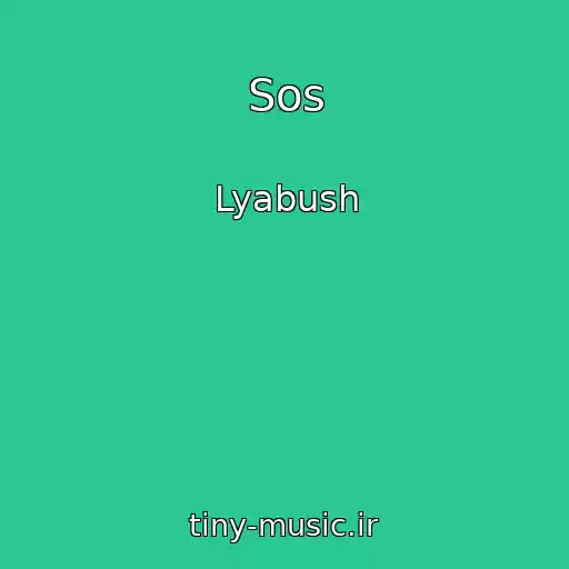 کاور آهنگ Sos از Lyabush