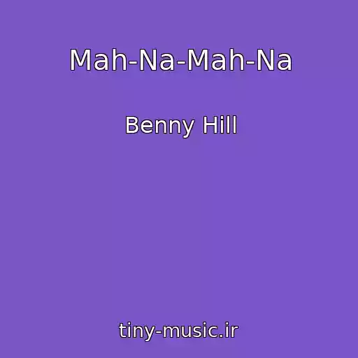 کاور آهنگ Mah-Na-Mah-Na از Benny Hill