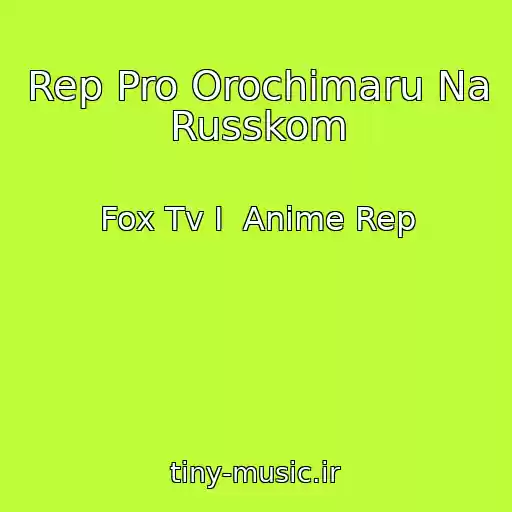 کاور آهنگ Rep Pro Orochimaru Na Russkom از Fox Tv I  Anime Rep