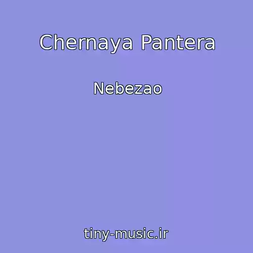 کاور آهنگ Chernaya Pantera از Nebezao