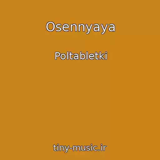 کاور آهنگ Osennyaya از Poltabletki