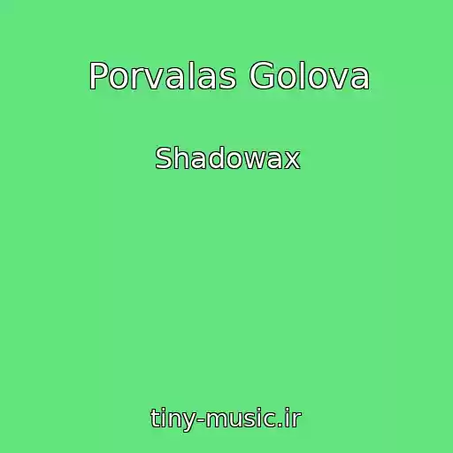 کاور آهنگ Porvalas Golova از Shadowax