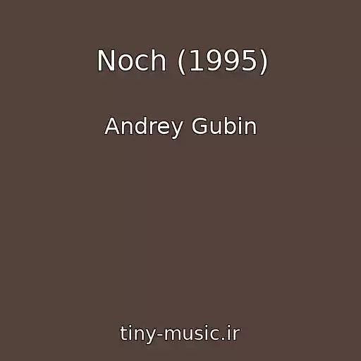 کاور آهنگ Noch (1995) از Andrey Gubin