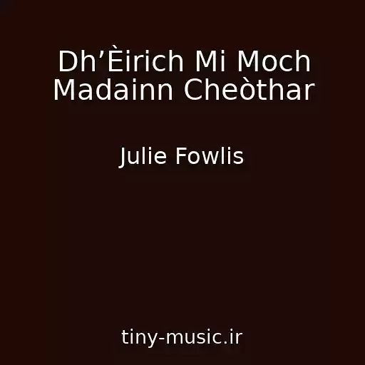 کاور آهنگ Dh’Èirich Mi Moch Madainn Cheòthar از Julie Fowlis