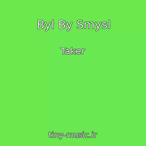 کاور آهنگ Byl By Smysl از Taker