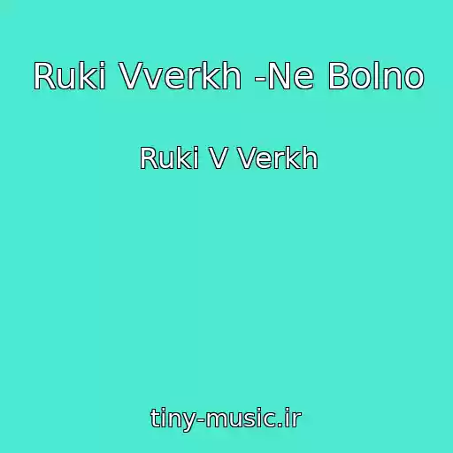 کاور آهنگ Ruki Vverkh -Ne Bolno از Ruki V Verkh