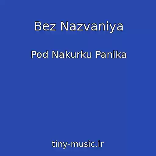 کاور آهنگ Bez Nazvaniya از Pod Nakurku Panika