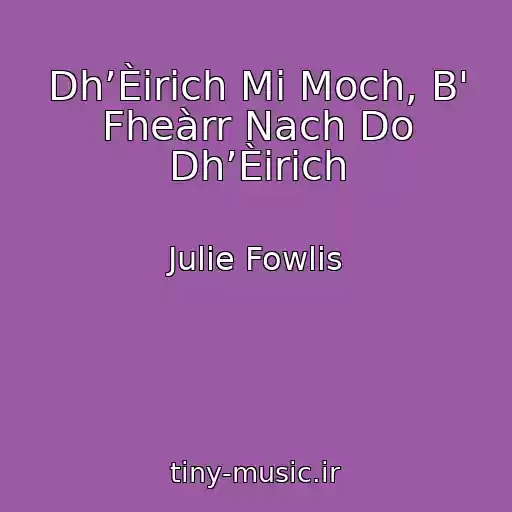 کاور آهنگ Dh’Èirich Mi Moch, B' Fheàrr Nach Do Dh’Èirich از Julie Fowlis