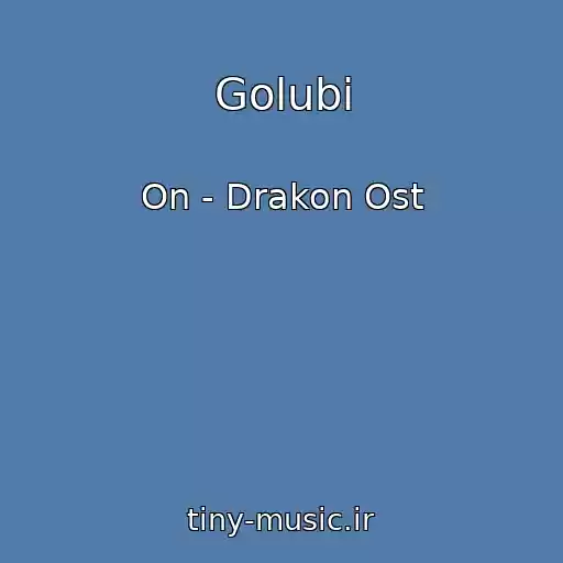 کاور آهنگ Golubi از On - Drakon Ost