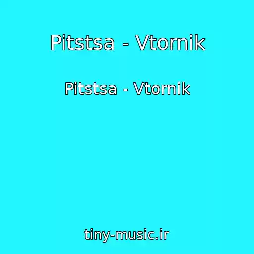 کاور آهنگ Pitstsa - Vtornik از Pitstsa - Vtornik
