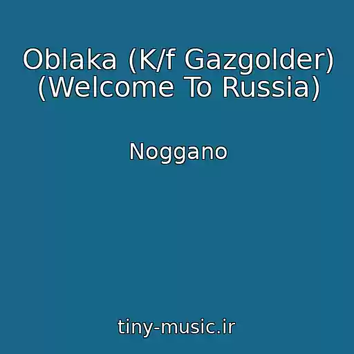 کاور آهنگ Oblaka (K/f Gazgolder) (Welcome To Russia) از Noggano