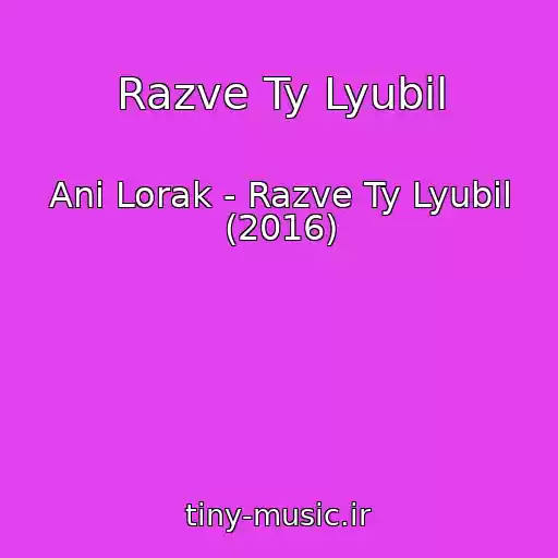 کاور آهنگ Razve Ty Lyubil از Ani Lorak - Razve Ty Lyubil (2016)