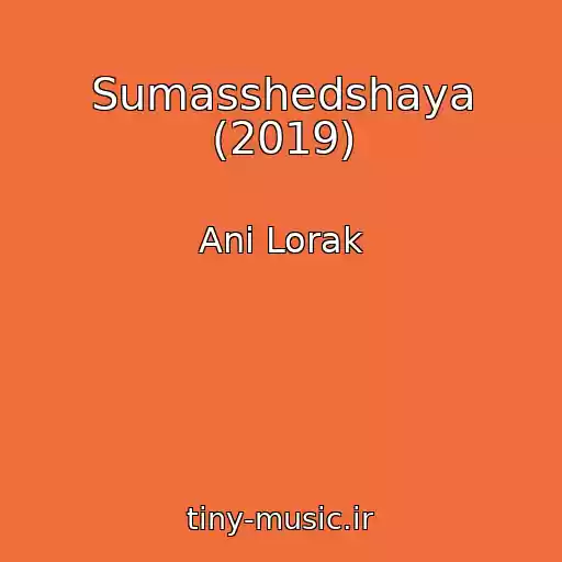 کاور آهنگ Sumasshedshaya (2019) از Ani Lorak