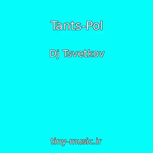 کاور آهنگ Tants-Pol از Dj Tsvetkov